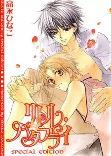 Little Butterfly: Special Edition