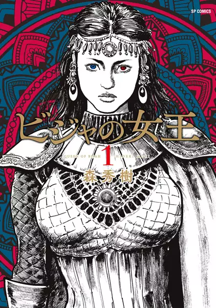 Queen of Bijah