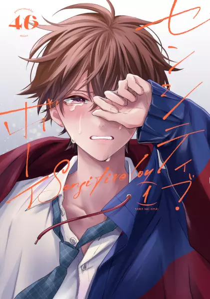 Sensitive Boy manga cover