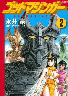 Imagen de God Mazinger