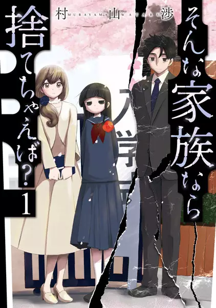Is A Family Like This Worth Keeping?