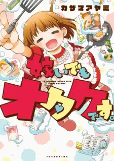 Totsuidemo Otaku desu.