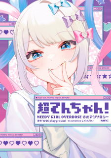 Poster de Chouten-chan! Needy Girl Overdose Koushiki Anthology