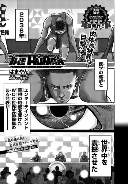 The Human manga cover