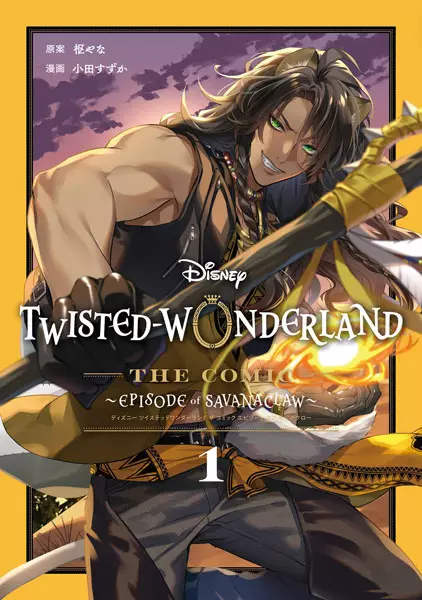 Disney Twisted-Wonderland: The Manga - Book of Savanaclaw