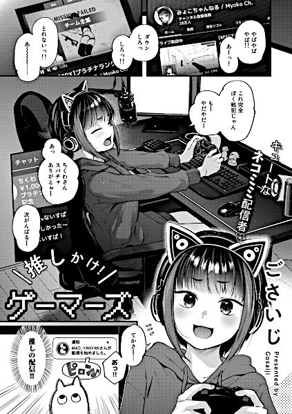 Oshikake! Gamers