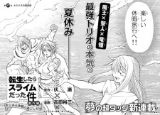 Tensei Shitara Slime Datta Ken: Toaru Kyūka no Sugoshi-kata (manga