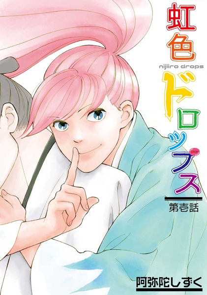 Poster de Nijiiro Drops