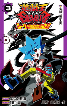 Imagen de Yu☆Gi☆Oh! Sevens: Luke! Bakuretsu Hadouden!!