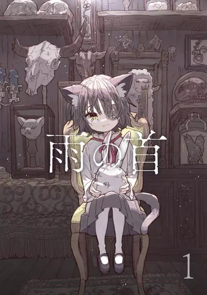 Ame no Kubi