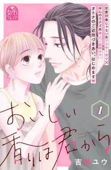 Oishii Kaori wa Kimi kara