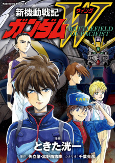 Imagen de Shin Kidou Senki Gundam Wing: Battlefield of Pacifists