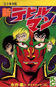 Capa de Shin Devilman