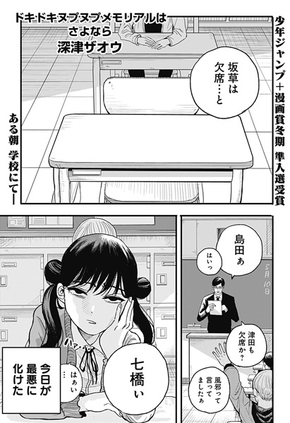 Poster de Dokidoki Nupunupu Memorial wa Sayonara