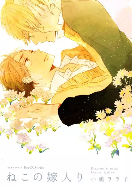 Ninth Life Love