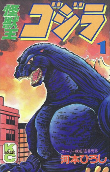 Kaijuuou Godzilla