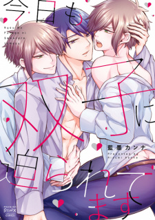 Kyou mo Futago ni Semararetemasu