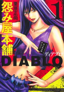 Uramiya Honpo: Diablo