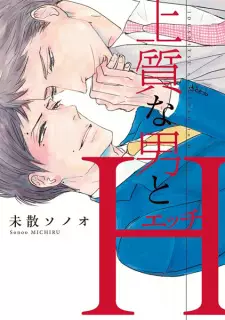 Joushitsu na Otoko to H