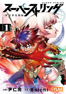 Capa de Super String: Isekai Kenbunroku