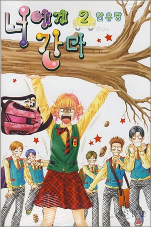 Cover for Going to You