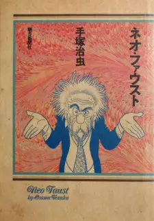 Neo Faust