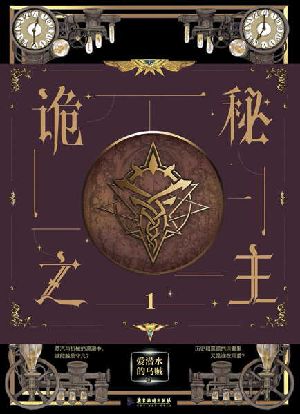 Cover for Guimi Zhi Zhu