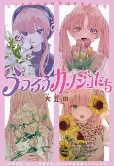 Utsurou Kanojo-tachi