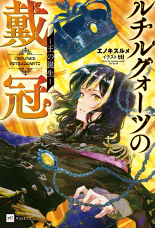 Genjitsu Shugi Yuusha no Oukoku Saikenki Comic Manga 1-10 Book