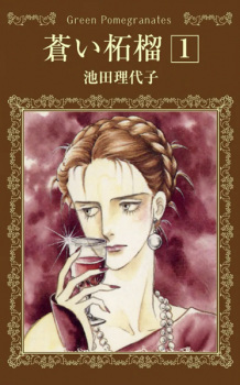 Imagen de Aoi Zakuro