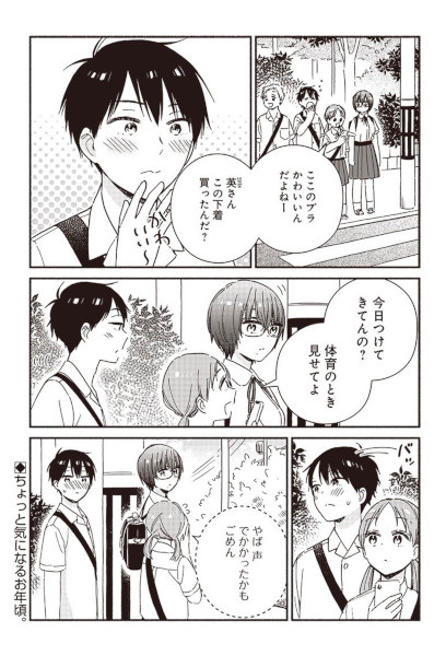 Poster de Kanojo no Shitagi