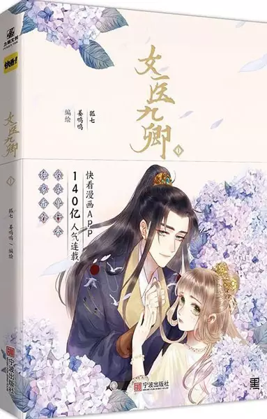 The Goddess of Healing