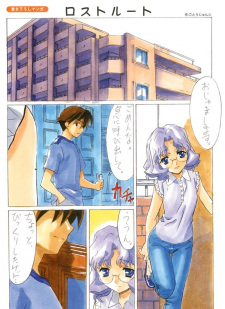 Summer Days: Lost Route