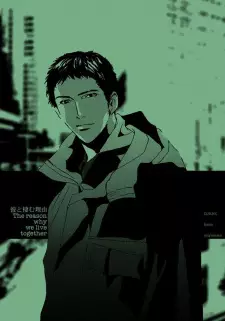 Not/Love dj - The Reason Why We Live Together