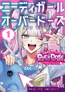 Poster de Needy Girl Overdose: Run with My Sick