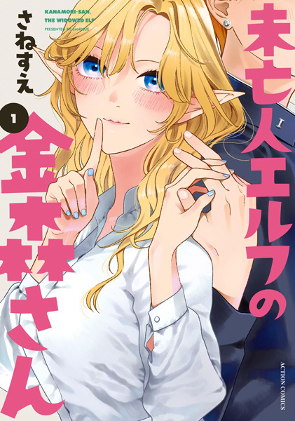 Baca Miboujin Elf no Kanamori-san Bahasa Indonesia