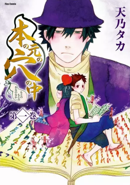 Cover of Kiichi and the Magic Books