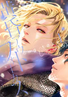 Tasogare Out Focus: Long Take