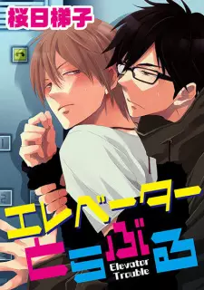 Elevator Trouble