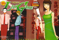 Liar Game
