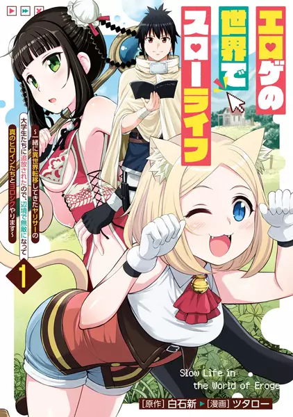 Slow Life in the World of Eroge