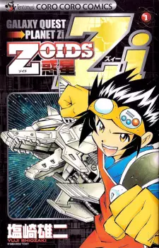 ZOIDS: Wakusei Zi