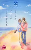 Cover of Sora