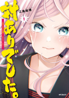 Poster de Tai-Ari deshita.: Ojousama wa Kakutou Game nante Shinai