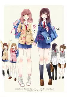 Yurika to Sayuri wa Koibito Doushi.