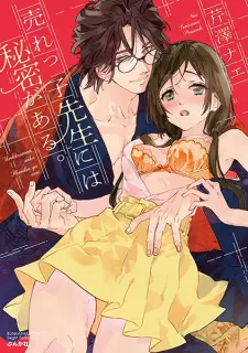 Urekko Sensei ni wa Himitsu ga Aru.
