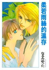 Imagen de Karappo na Bokutachi