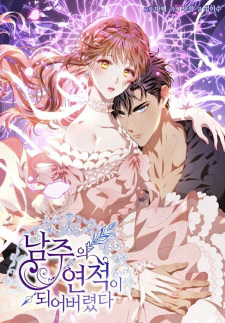 Your Ultimate Love Rival