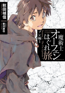 Capa de Majutsushi Orphen Hagure Tabi: Pre-hen