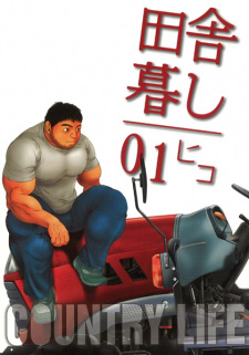 Imagen de Inakagurashi